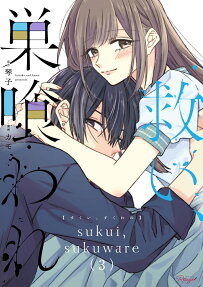 Sukui, Sukuware
