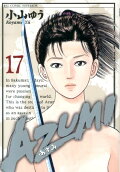 第17卷