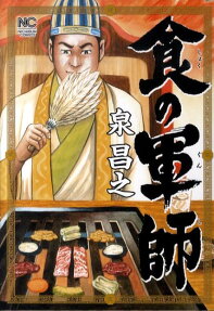 식의 군사