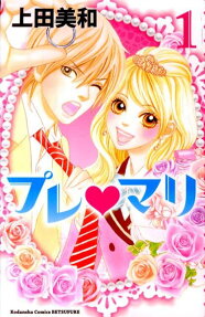 Pure-Mari