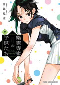 第7卷