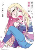 Vol. 5