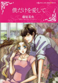 Bought: One Husband