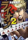 Vol. 2