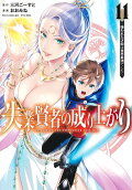 Vol. 11