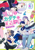 Vol. 3