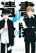 6권