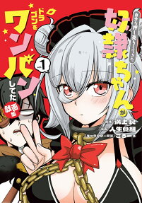 自分を押し売りしてきた奴隷ちゃんがドラゴンをワンパンしてた