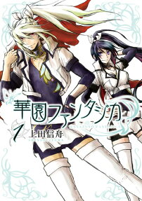 Hanazono Fantasica