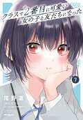 Vol. 7
