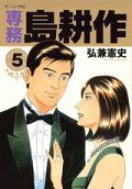 Vol. 5
