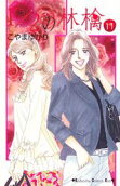 Vol. 11