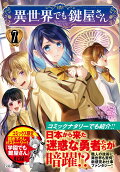 Vol. 7