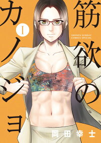 Suji Yoku no Kanojo