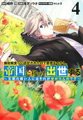 Vol. 4