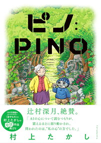 PINO