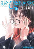 Vol. 3