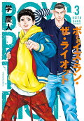 Vol. 3