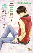 Vol. 3