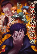 Vol. 10