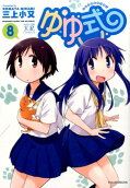 Vol. 8