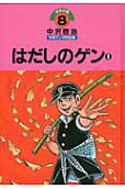 8권