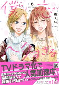 Vol. 6