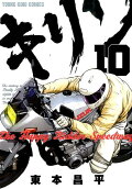 第10卷