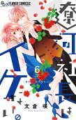 Vol. 6