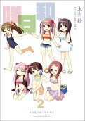 Vol. 2
