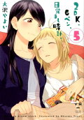 Vol. 5