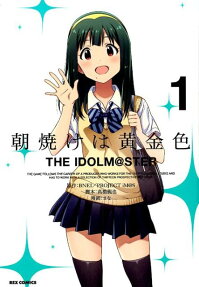Asayake wa Koganeiro - The IDOLM@STER