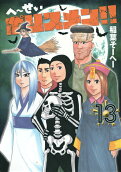 Vol. 13