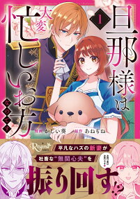 Danna-sama wa Taihen Isogashii Okata nano desu