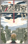 Vol. 12