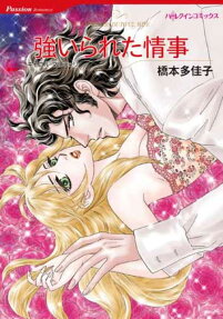 Playing the Dutiful Wife