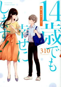 14-sai demo Shiawase ni Shimasu!