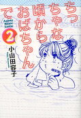 Vol. 2