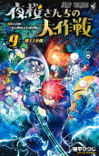 Vol. 9