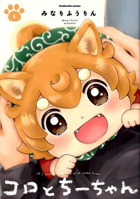 Koro to Chii-chan