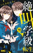 Vol. 20