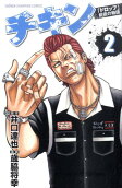 Vol. 2