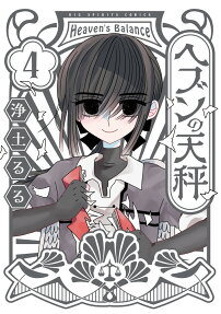 Heaven no Tenbin