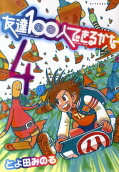Vol. 4