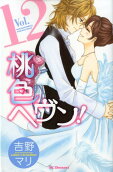 Vol. 12