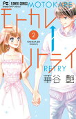 Vol. 2