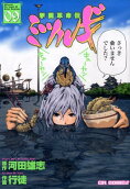 9권