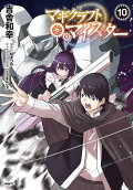 Vol. 10