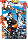 7권