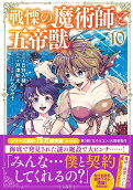 第10卷